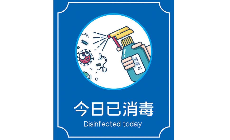 如何做好公共場所消毒？常見的錯誤消毒方式有哪些？