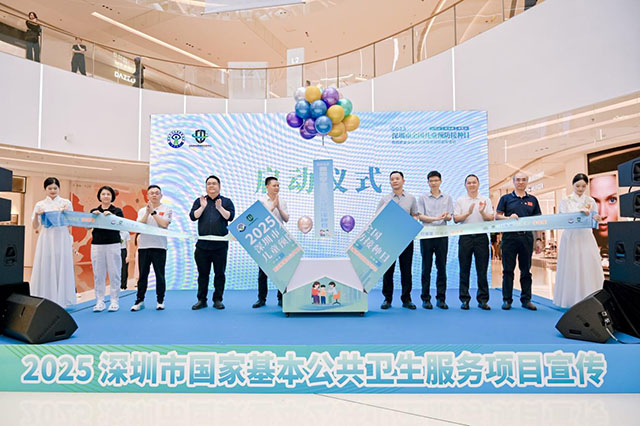 市疾控中心開(kāi)展2025深圳市全國(guó)兒童預(yù)防接種日暨國(guó)家基本公共衛(wèi)生服務(wù)項(xiàng)目宣傳活動(dòng)