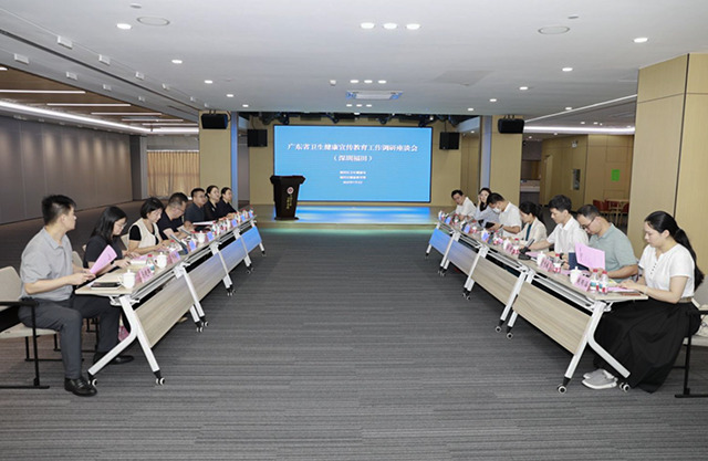 廣東省衛(wèi)生健康宣傳教育中心專題調(diào)研我市健康教育體系建設(shè)工作