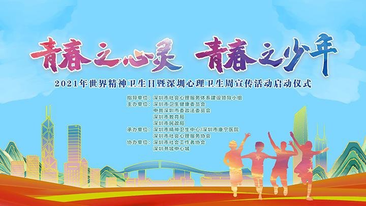 衛(wèi)生健康資訊（2021年10月）